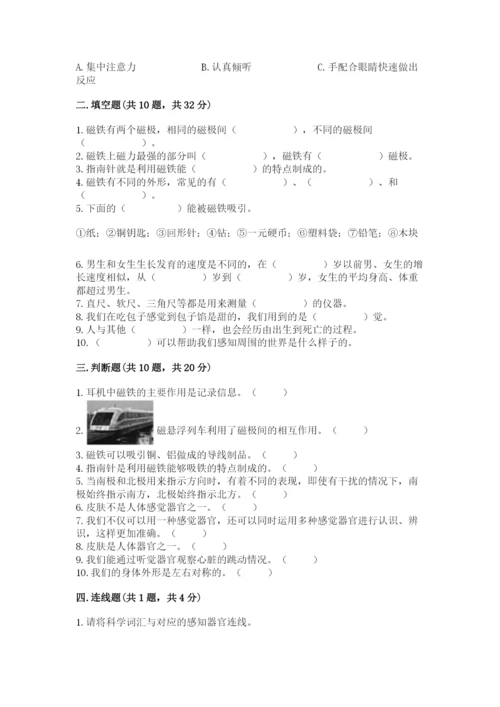 教科版小学科学二年级下册期末测试卷附参考答案【预热题】.docx