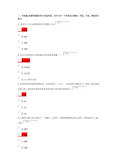 建筑边坡工程技术规范及条文说明.docx