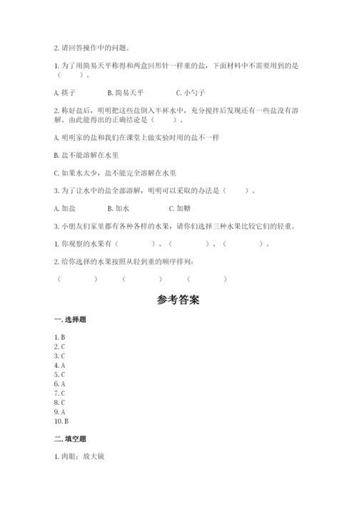 教科版一年级下册科学期末测试卷【含答案】.docx