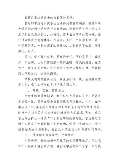 初中英语教师个人总结.docx