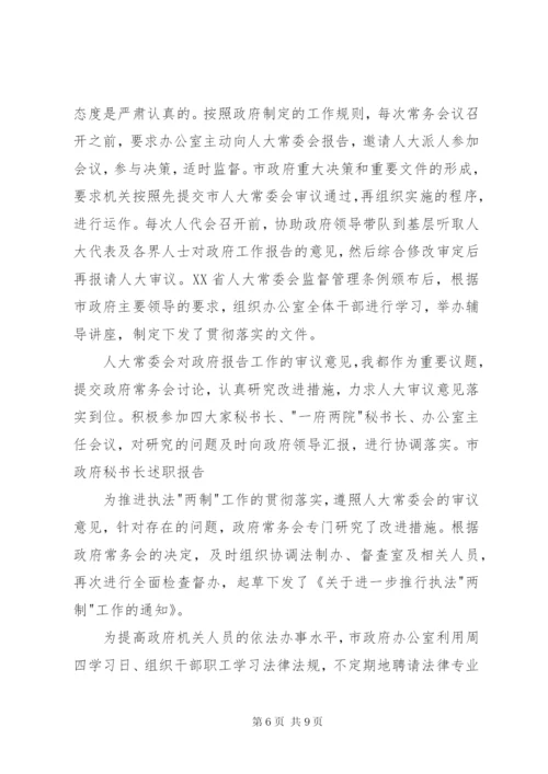 某年处长述职述廉报告范文.docx