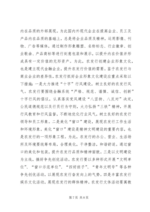 关于企业行为文化建设的几点思考 (4).docx