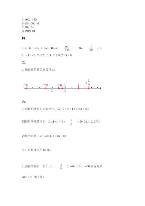 青岛版数学小升初模拟试卷含完整答案【必刷】.docx