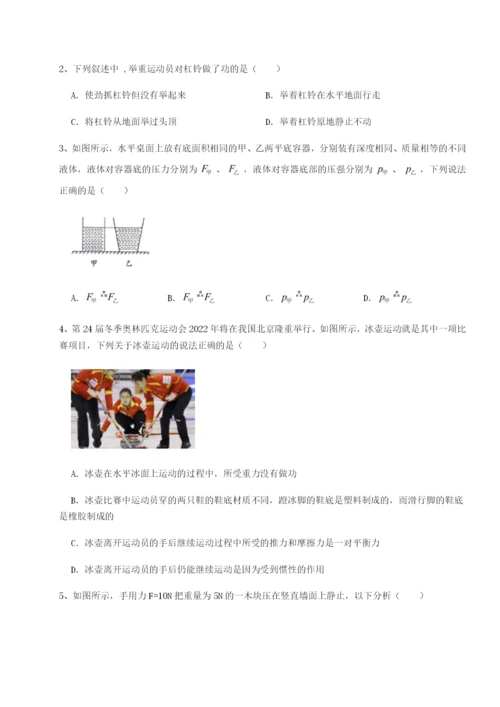 专题对点练习广西南宁市第八中学物理八年级下册期末考试专项训练试卷（含答案详解）.docx