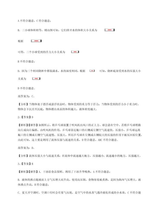 第二次月考滚动检测卷-陕西延安市实验中学物理八年级下册期末考试同步测评试题（解析版）.docx