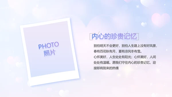 5.12国际护士节活动主题演讲PPT