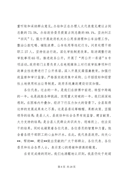 政府工作总结和工作计划 (2).docx