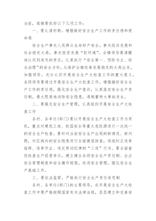 安全无小事人人讲安全演讲稿.docx