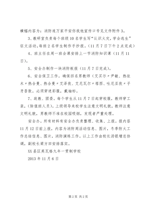 学校依法治校示范校汇报材料(9.docx