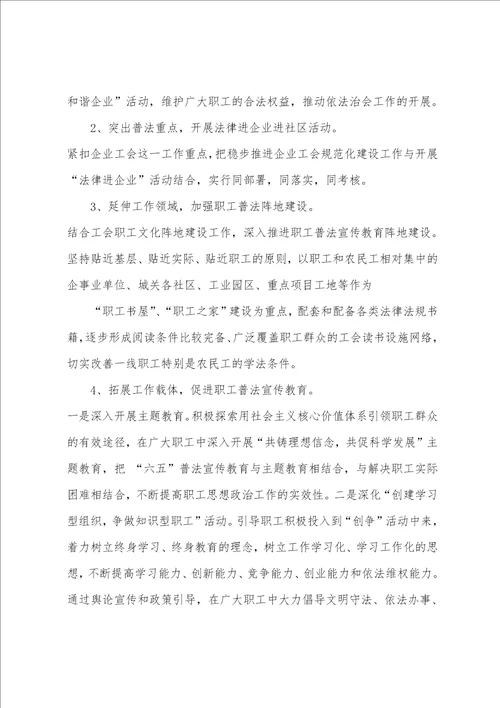 法治建设工作计划共5篇年度法治建设工作计划