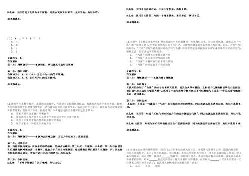 2022年12月四川省苍溪县上半年公开引进34名高层次紧缺人才历年高频考点试题含答案详解