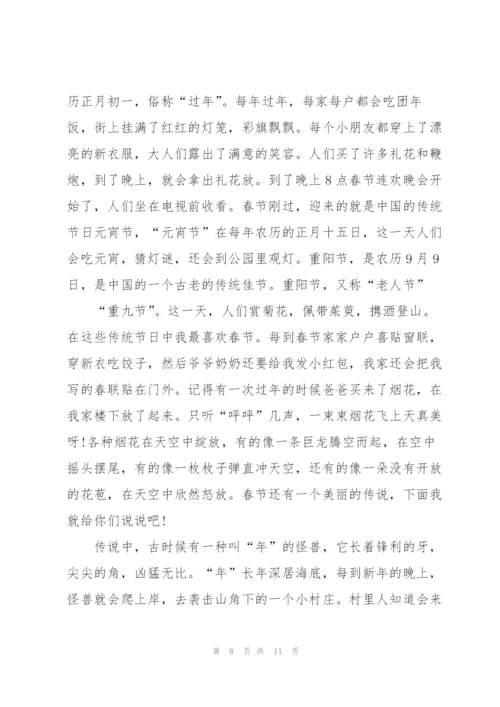 弘扬传统中华文化优秀主题演讲稿.docx