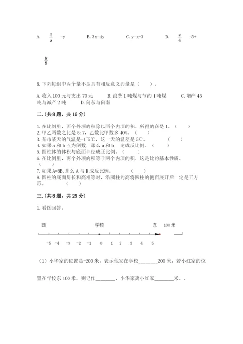 黑龙江【小升初】2023年小升初数学试卷（名师系列）.docx