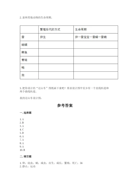 教科版小学科学三年级下册 期末测试卷【夺冠系列】.docx