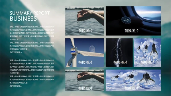绿色山水简约风记录好时光相册PPT模板