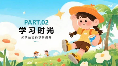 可爱手绘插画风我的暑假生活假期学习记录PPT模板