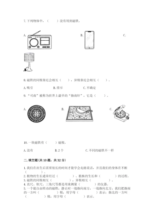 教科版二年级下册科学期末测试卷【易错题】.docx