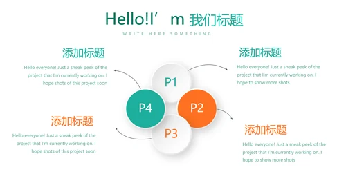 世界杯足球比赛动态PPT