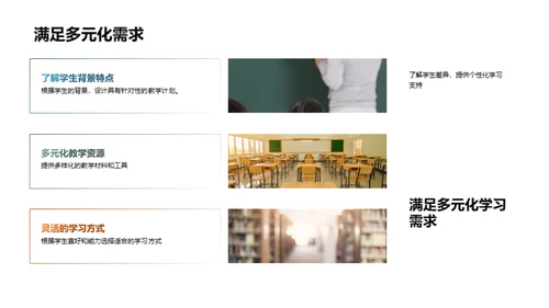 教学技巧精进之道