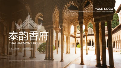 黄色旅游图片背景封面页