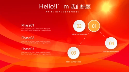 红色喜庆庆功宴工作总结商务通用动态PPT
