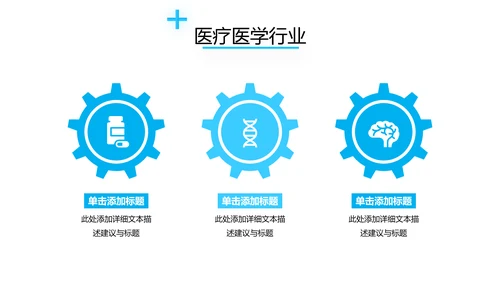 欧美医生医疗医学类通用医院宣传PPT模板
