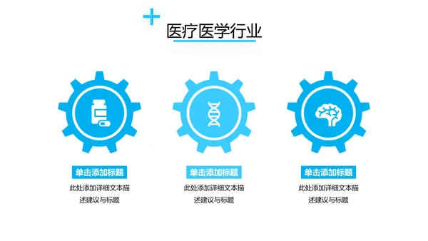 欧美医生医疗医学类通用医院宣传PPT模板