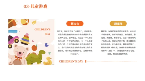童话风可爱六一主题教育班会通用PPT模板