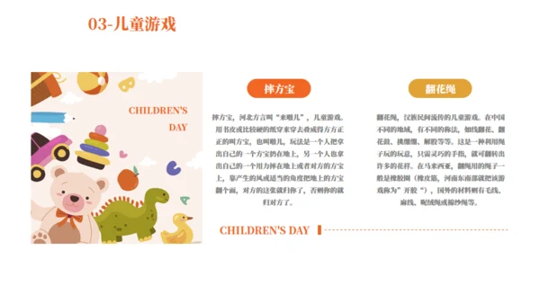 童话风可爱六一主题教育班会通用PPT模板