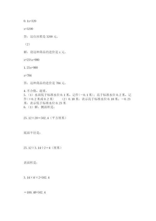 浙教版数学小升初模拟试卷含答案【黄金题型】.docx