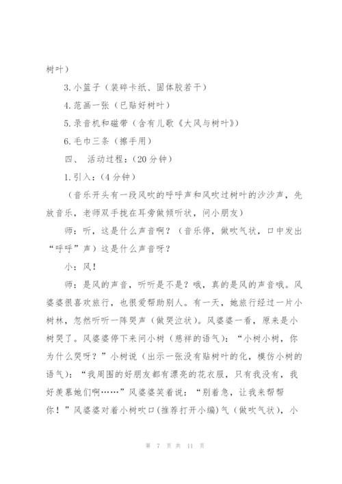 托班教案(多篇).docx