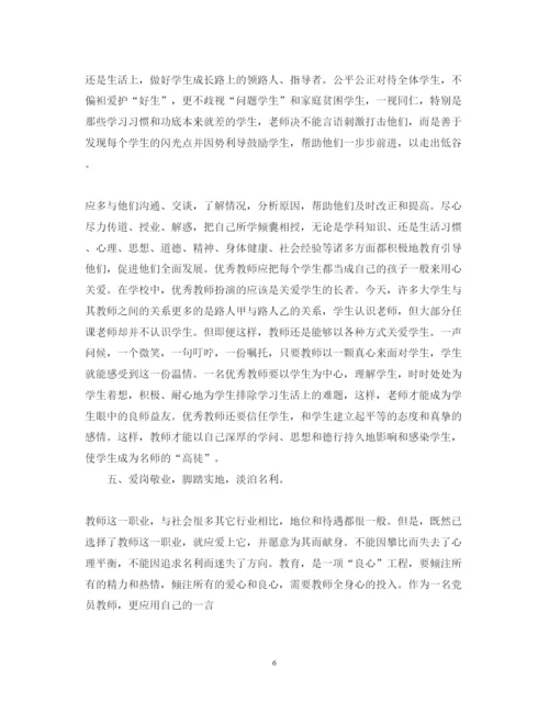 精编做新时代合格教师心得体会范文3篇.docx