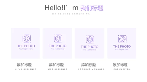 医联体工作总结动态PPT