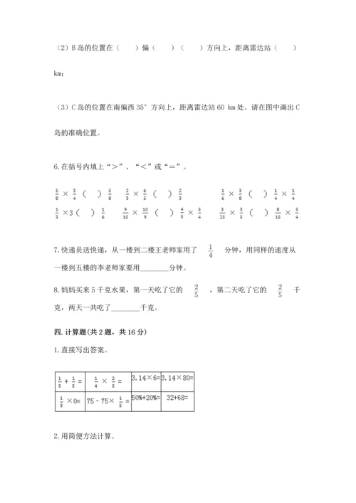 人教版六年级上册数学 期中测试卷附参考答案【夺分金卷】.docx