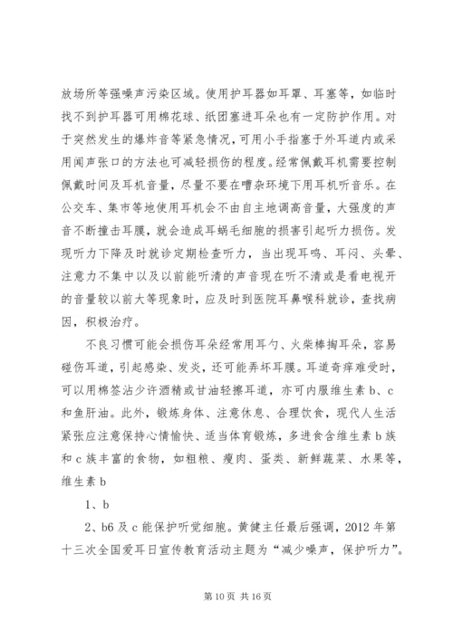 别让农村小学图书室成为摆设.docx