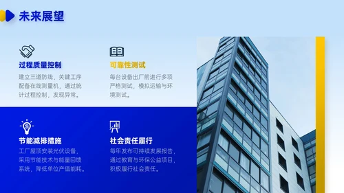 蓝黄双色简约风企业校招企业介绍PPT模板