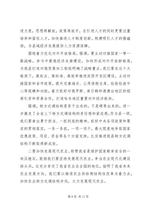 县委扩大会议讲话材料 (3).docx