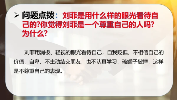 第一单元 完善自我 健康成长（复习课件）-2023-2024学年六年级道德与法治下学期期中专项复习（