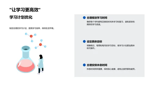 中考学习方法讲解PPT模板