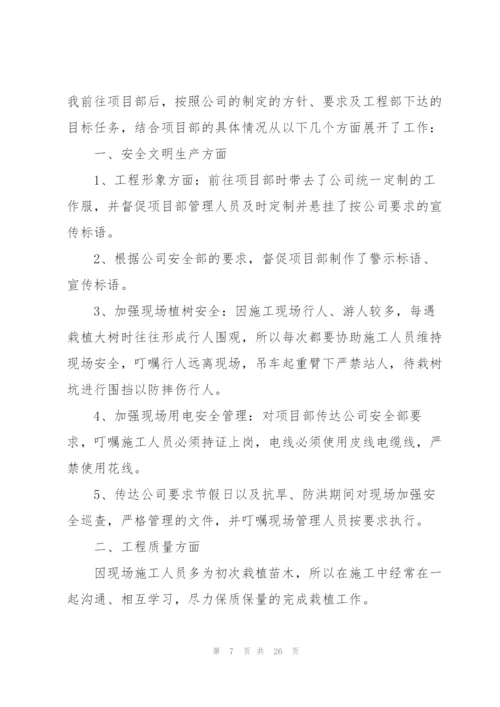 施工单位个人工作总结5篇.docx