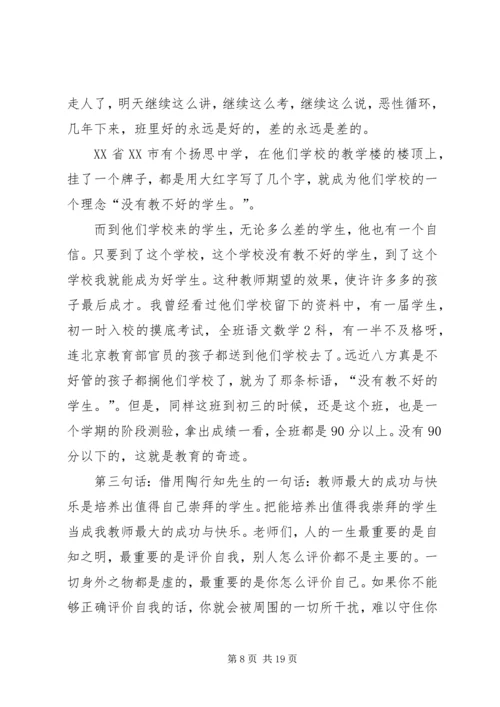 学习任小艾心得体会.docx