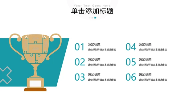 现代欧美风公司简介企业宣传商务PPT模板