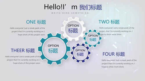 公司电子产品介绍宣传通用PPT动态模板