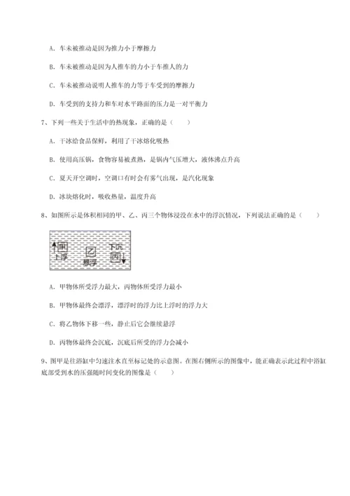第四次月考滚动检测卷-乌鲁木齐第四中学物理八年级下册期末考试章节测试试题（含解析）.docx
