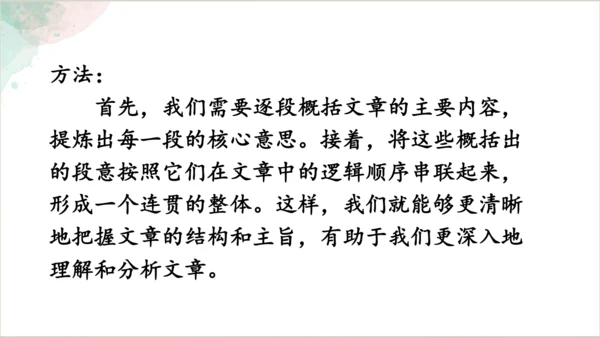 20《肥皂泡》第一课时课件