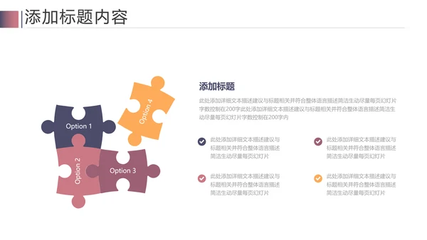 读书阅读教育设计课件教学公开课PPT模板