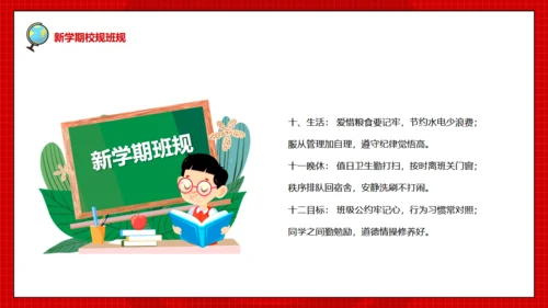 开学第一课红色儿童教育班会课件通用PPT模板