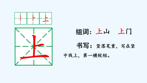 2.金木水火土  教学课件