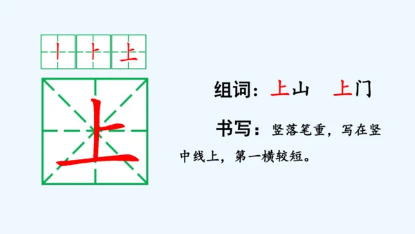 2.金木水火土  教学课件