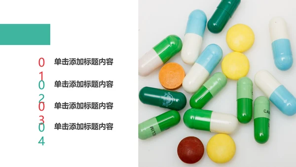 中西医医疗药品营销药品研究动态PPT模板